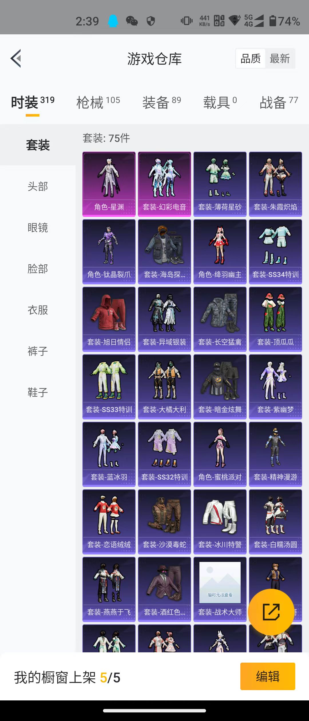 HPQK3324433和平精英账号详情图3 HPQK3324433和平精英账号详情图3