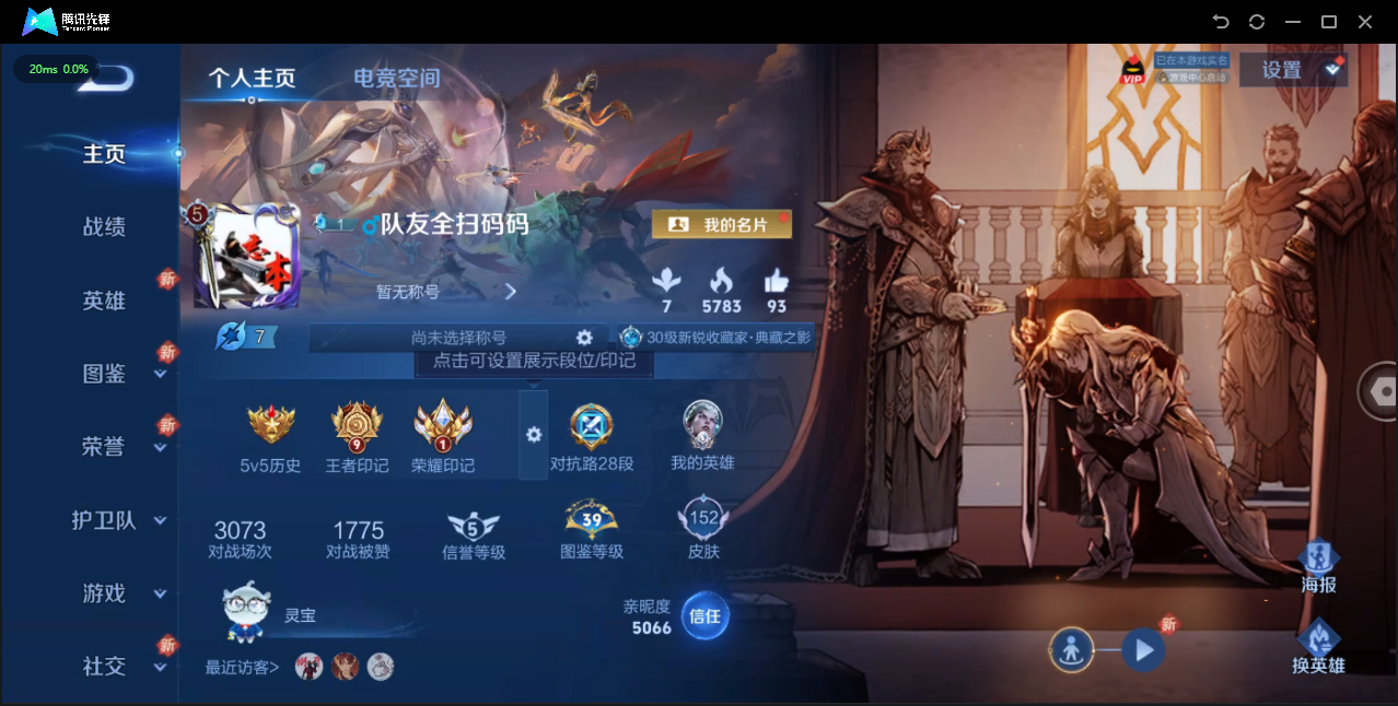 WZHMY3252921王者荣耀账号详情图3