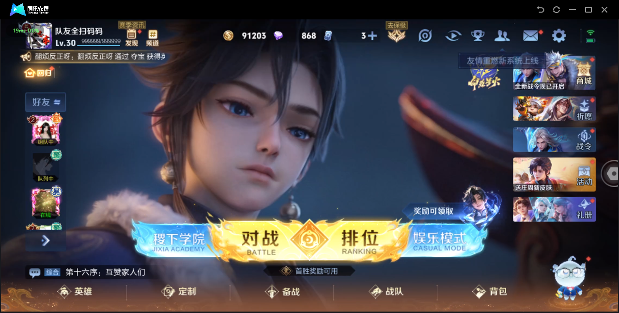 WZHMY3252921王者荣耀账号详情图2