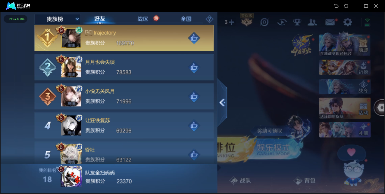 WZHMY3252921王者荣耀账号详情图9