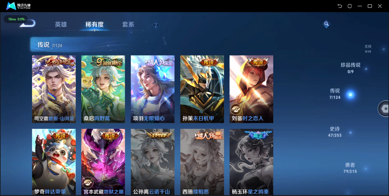 WZHMY3252921王者荣耀账号详情图5