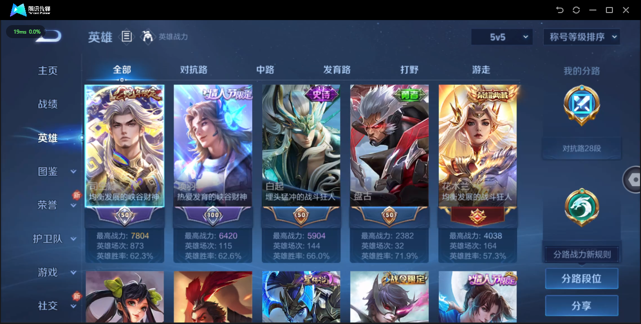 WZHMY3252921王者荣耀账号详情图7
