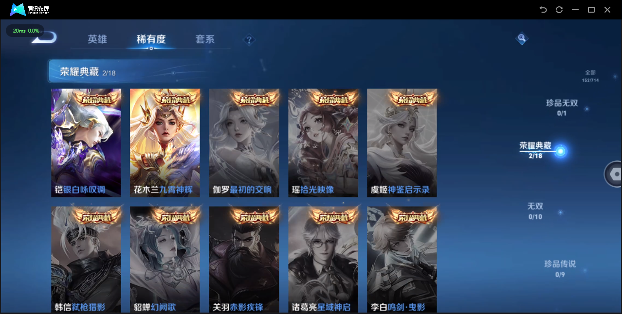 WZHMY3252921王者荣耀账号详情图4