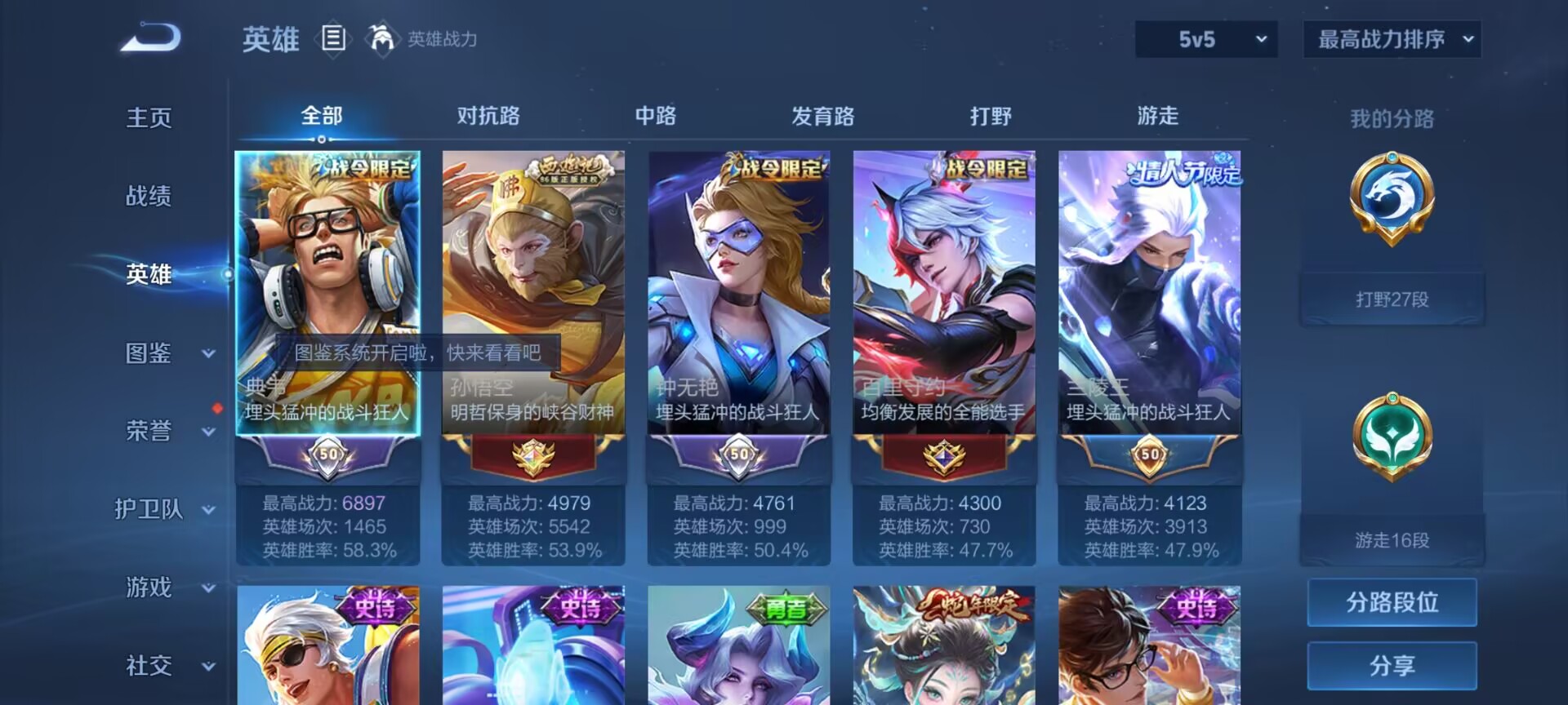 WZDN3246153王者荣耀账号详情图8 WZDN3246153王者荣耀账号详情图8