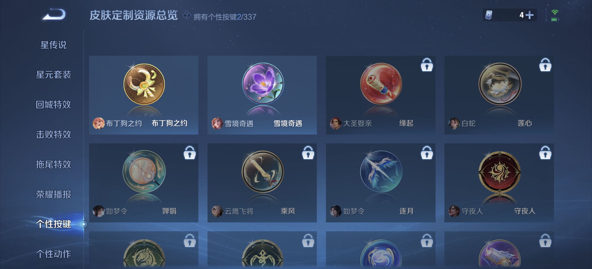 WZDN3246192王者荣耀账号详情图6