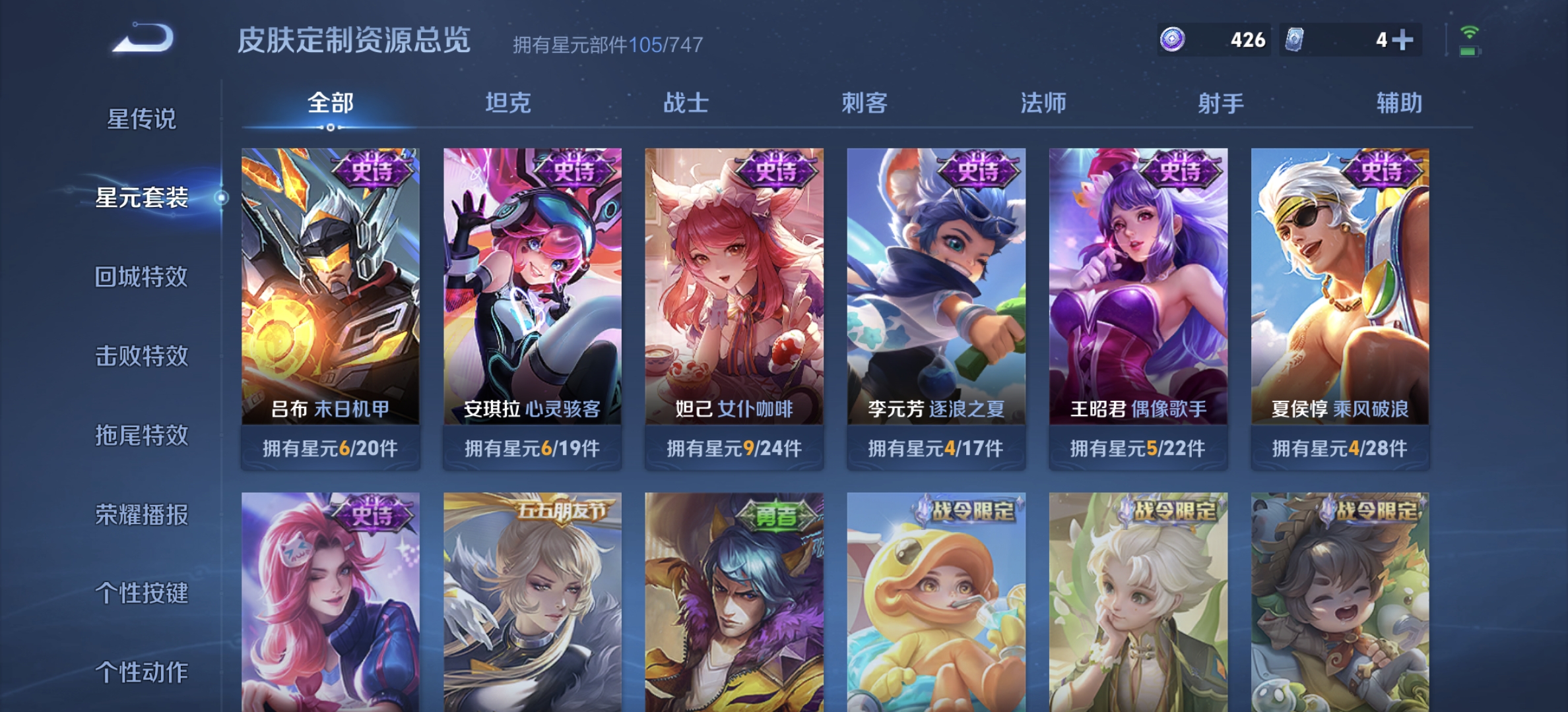 WZDN3246192王者荣耀账号详情图10
