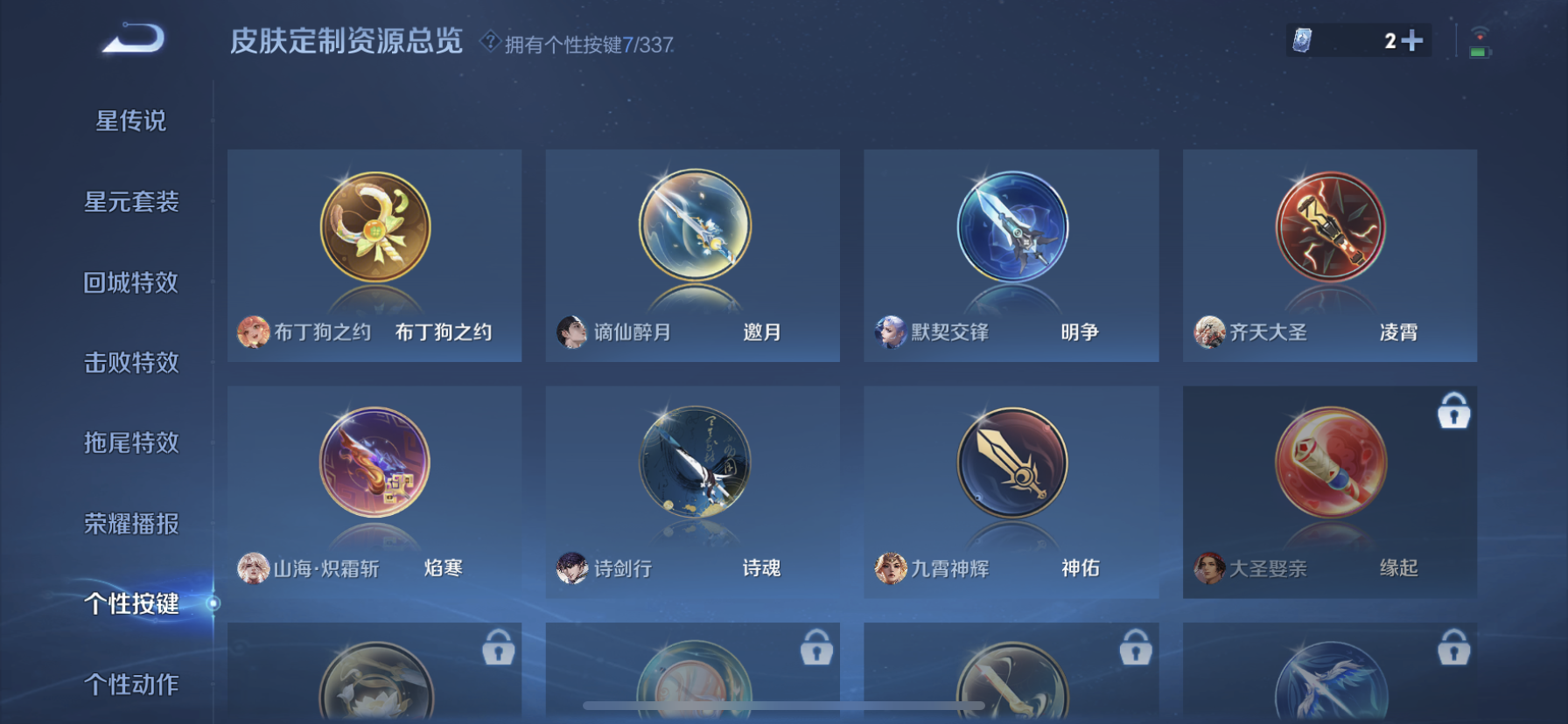 WZDN3246212王者荣耀账号详情图8
