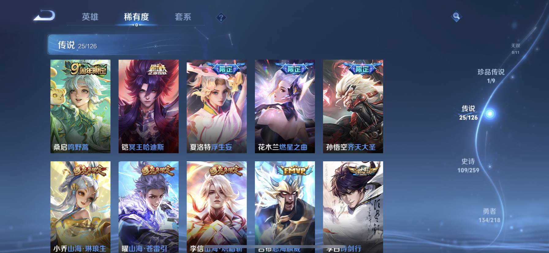 WZDN3246212王者荣耀账号详情图10