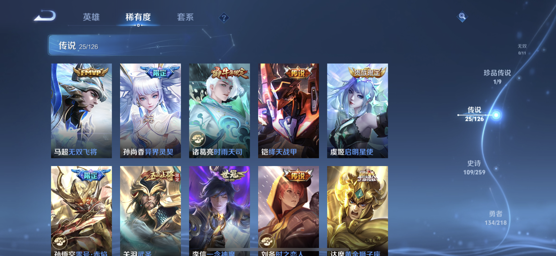 WZDN3246212王者荣耀账号详情图11