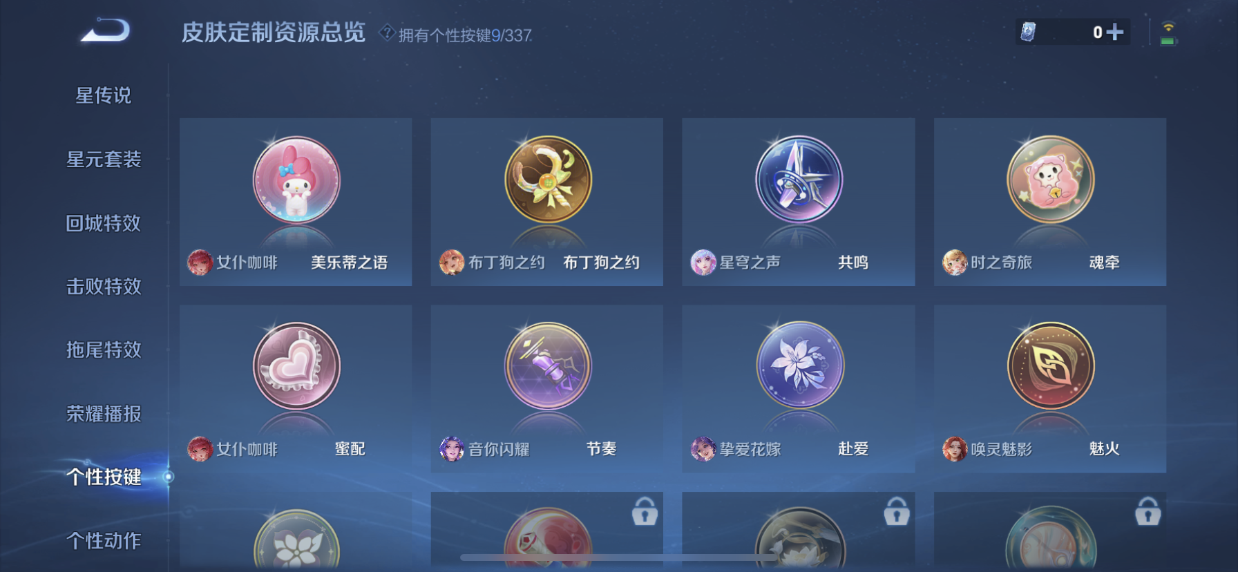 WZDN3246220王者荣耀账号详情图8