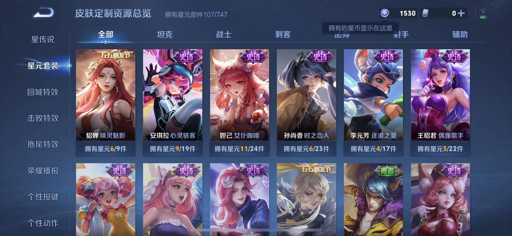 WZDN3246220王者荣耀账号详情图11