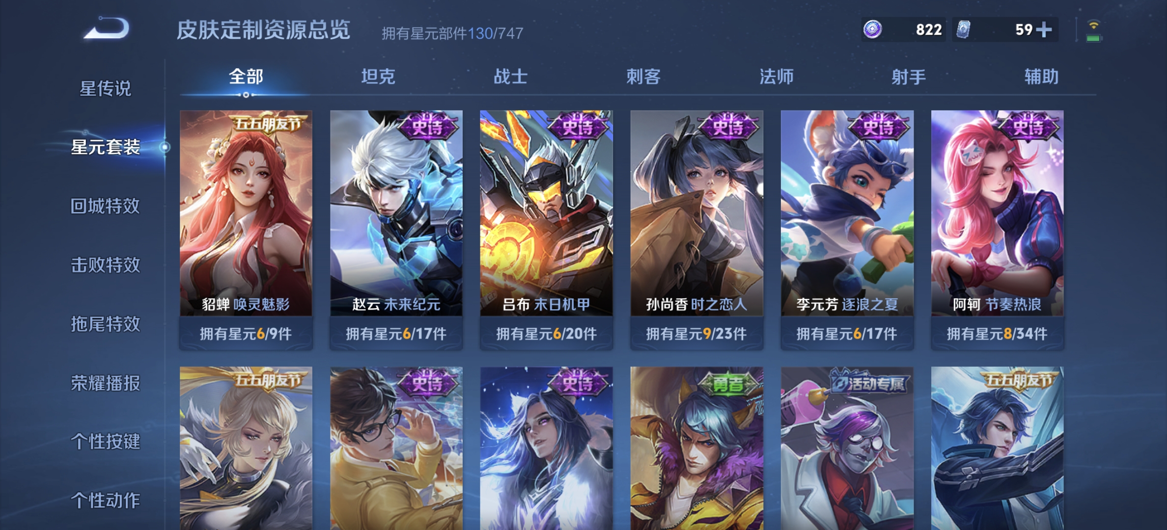 WZDN3246224王者荣耀账号详情图10