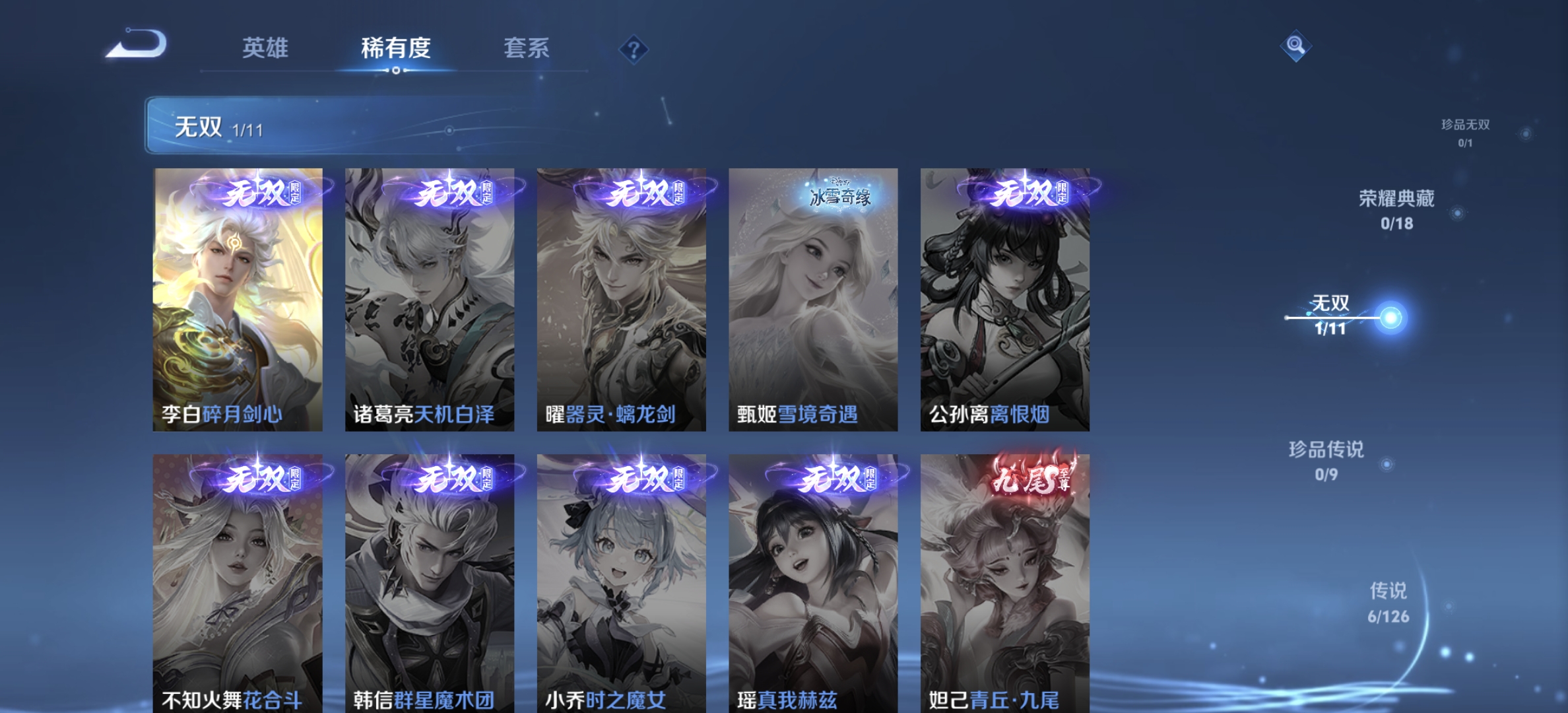 WZDN3246224王者荣耀账号详情图7