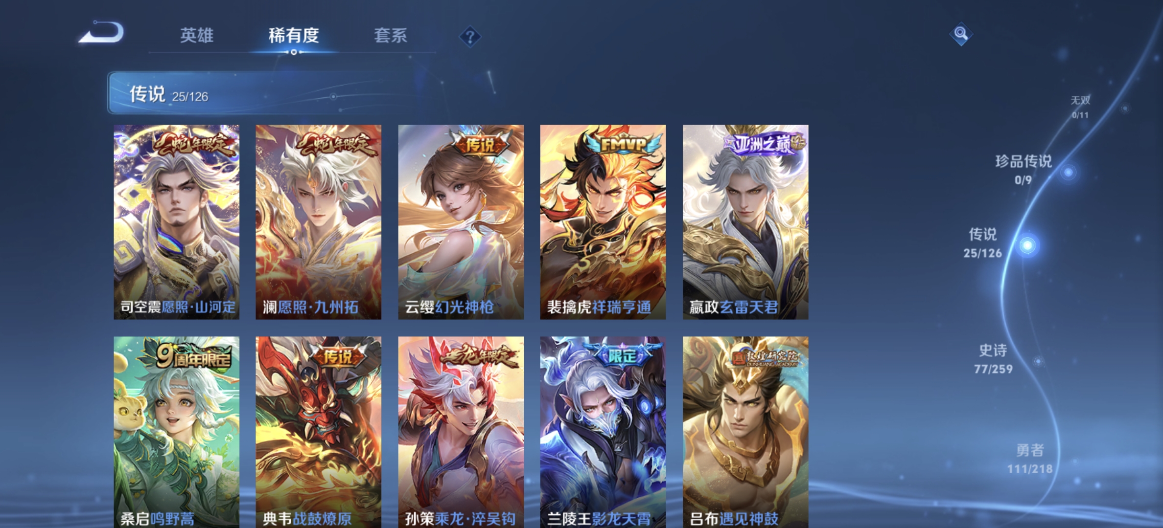 WZDN3246255王者荣耀账号详情图11 WZDN3246255王者荣耀账号详情图11