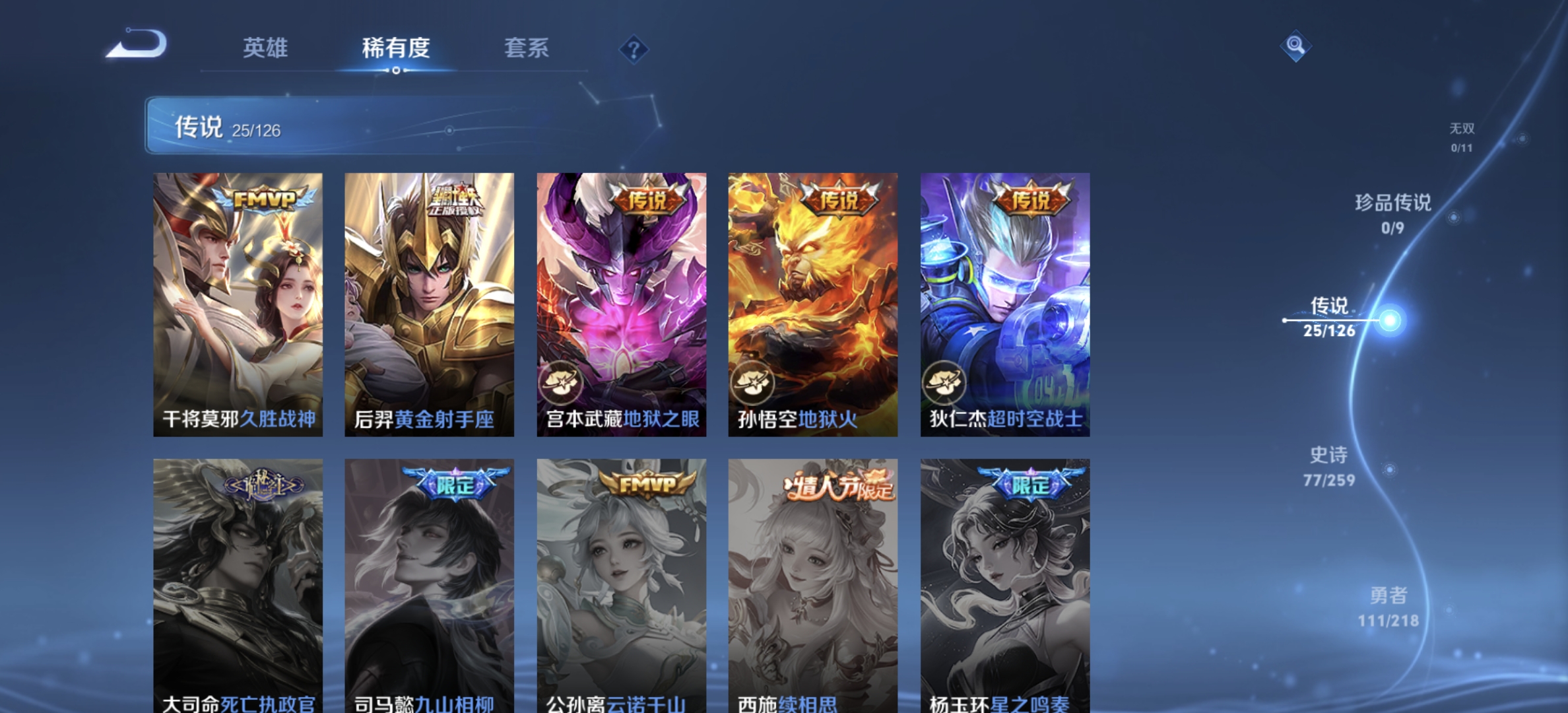 WZDN3246255王者荣耀账号详情图8 WZDN3246255王者荣耀账号详情图8