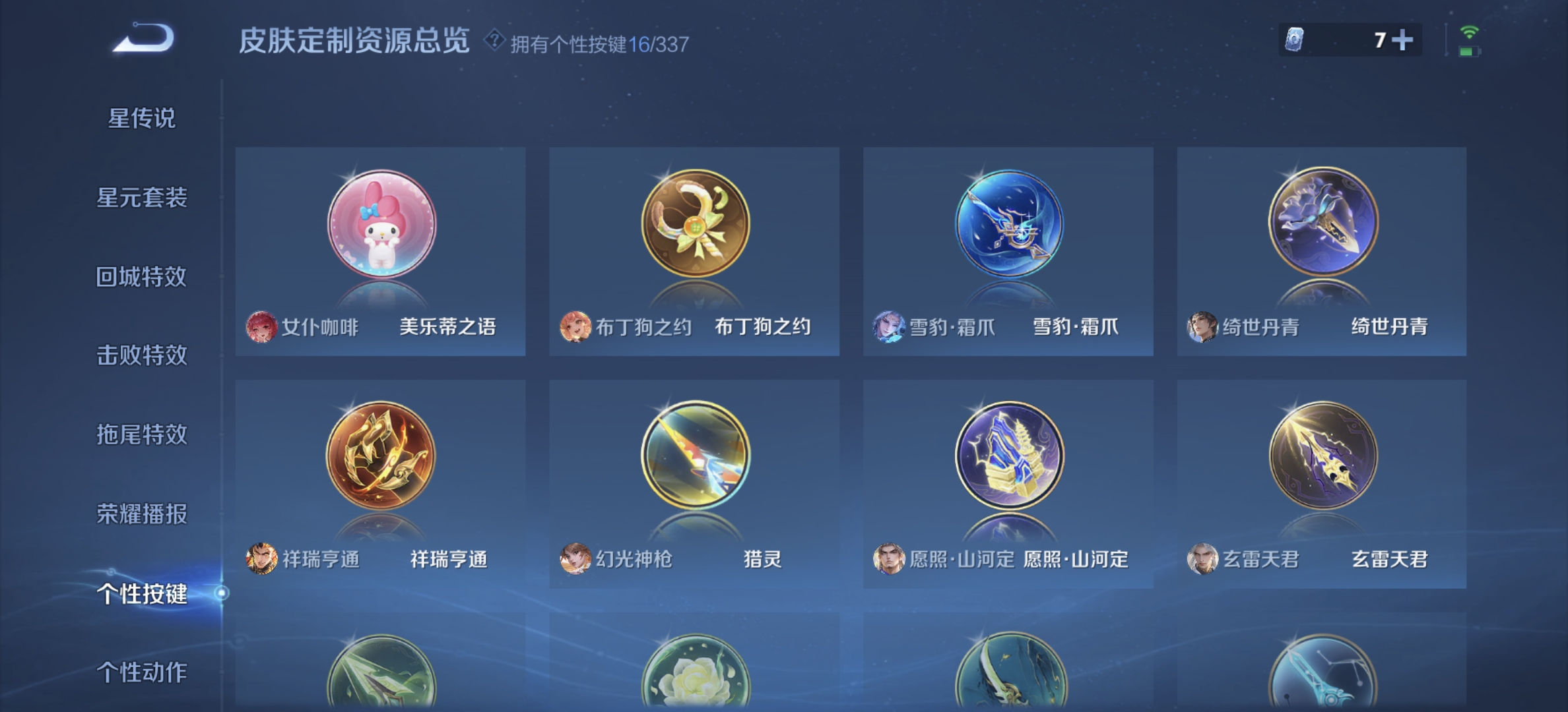 WZDN3246255王者荣耀账号详情图7 WZDN3246255王者荣耀账号详情图7