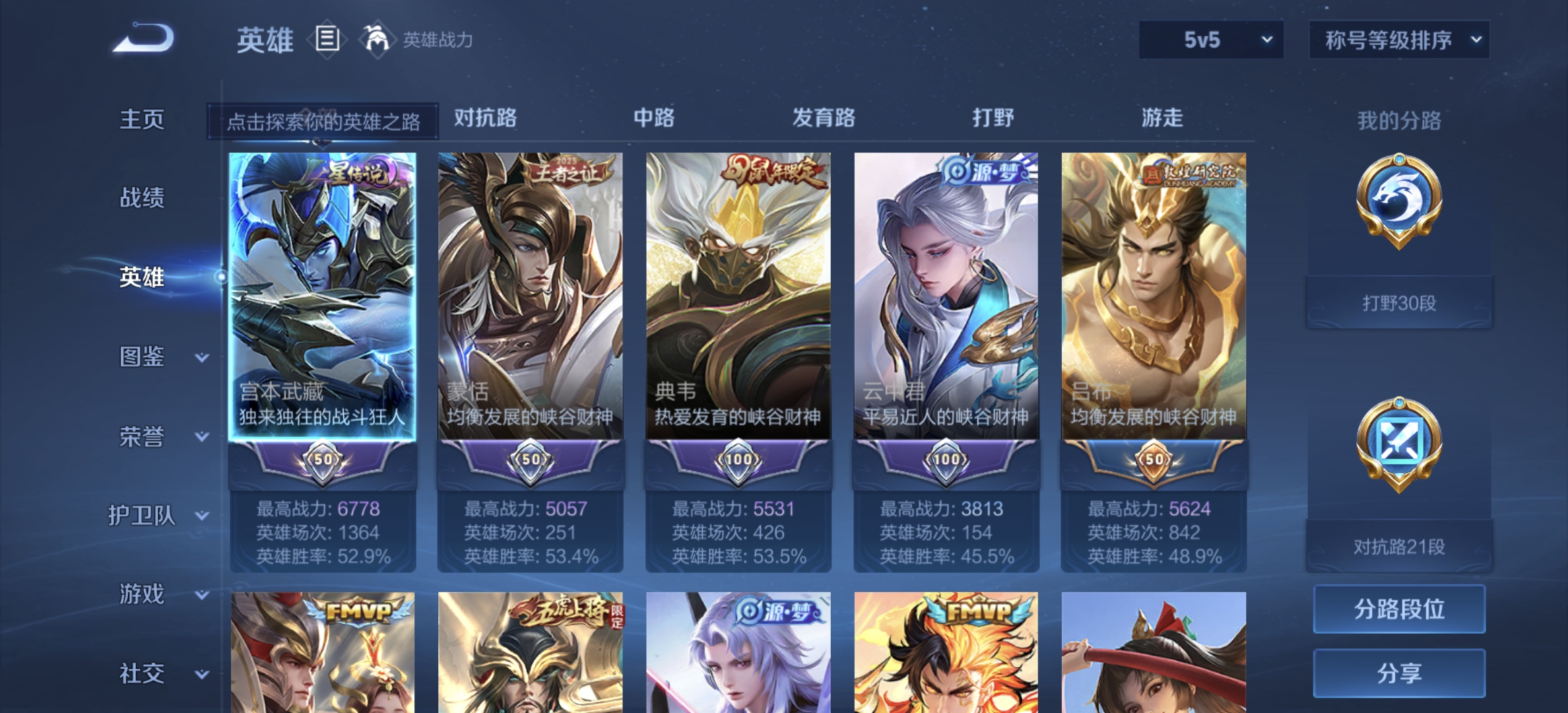 WZDN3246255王者荣耀账号详情图10 WZDN3246255王者荣耀账号详情图10