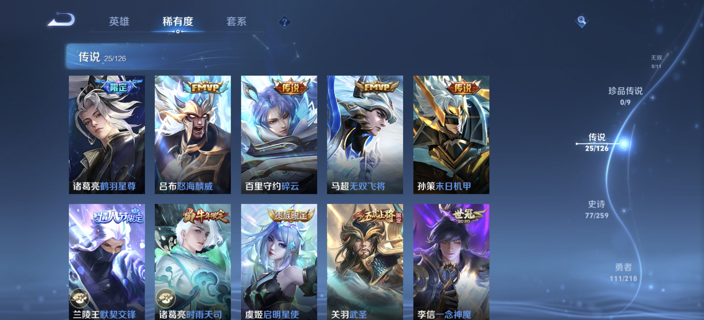 WZDN3246255王者荣耀账号详情图9 WZDN3246255王者荣耀账号详情图9