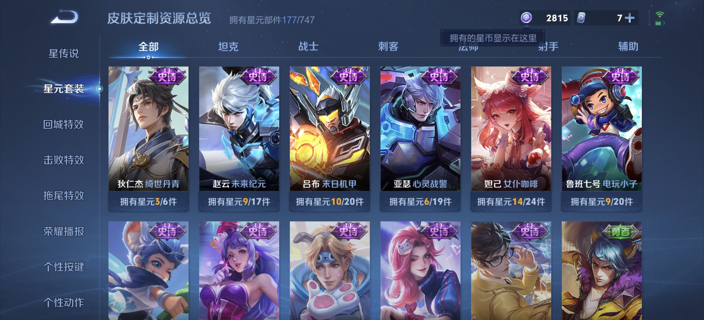 WZDN3246255王者荣耀账号详情图13 WZDN3246255王者荣耀账号详情图13
