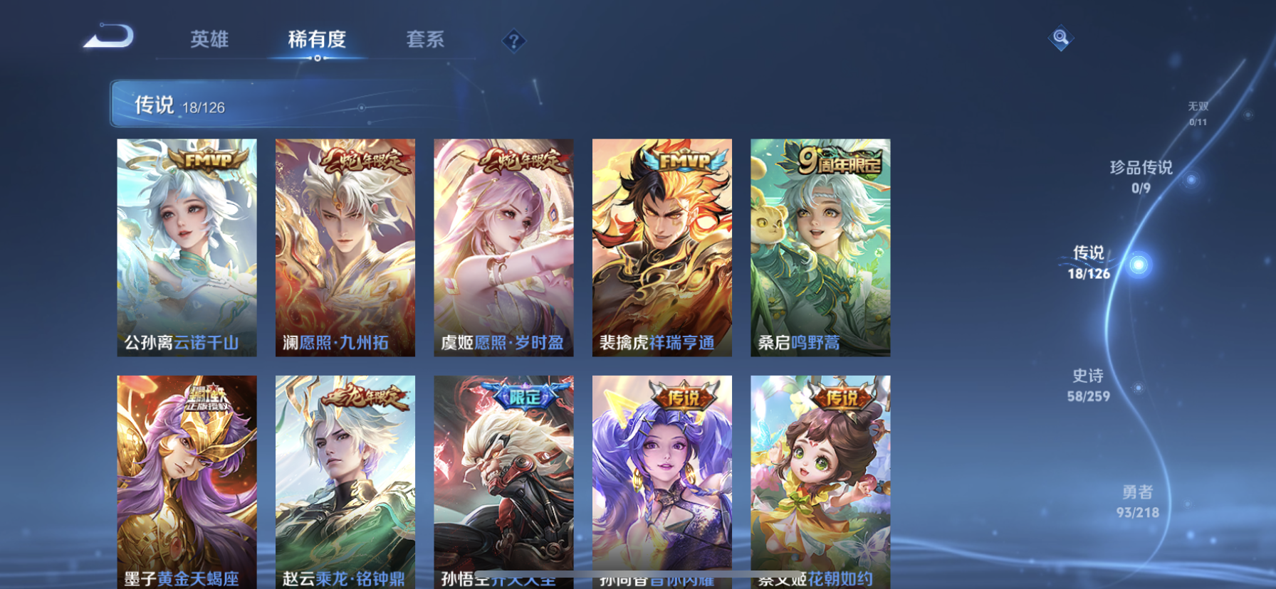 WZDN3246264王者荣耀账号详情图9 WZDN3246264王者荣耀账号详情图9