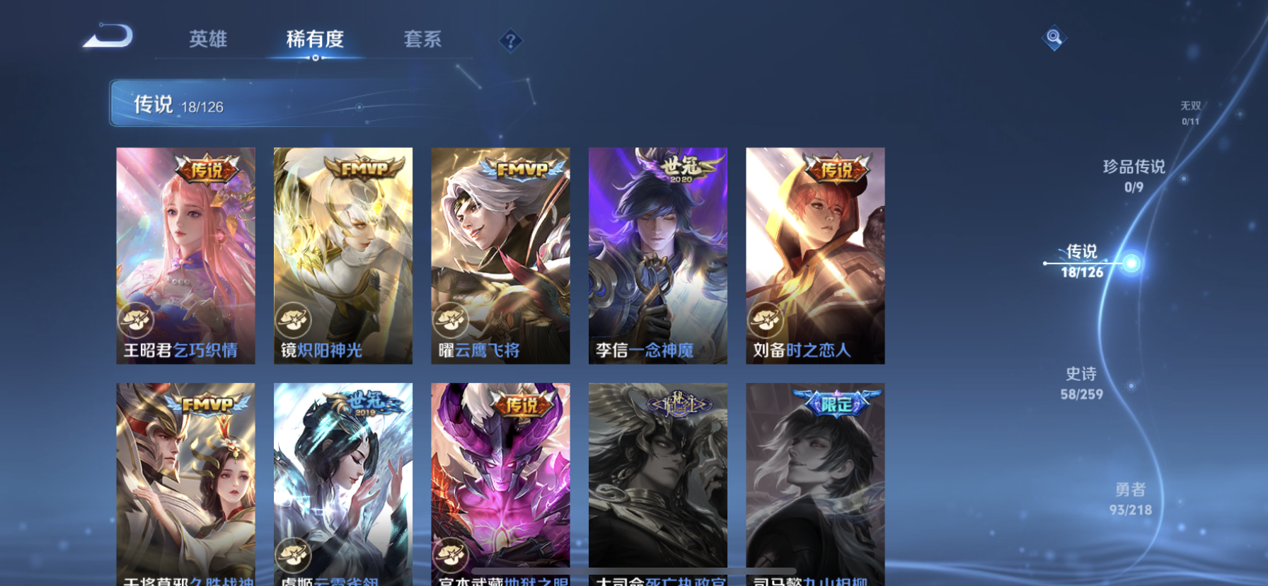 WZDN3246264王者荣耀账号详情图10 WZDN3246264王者荣耀账号详情图10
