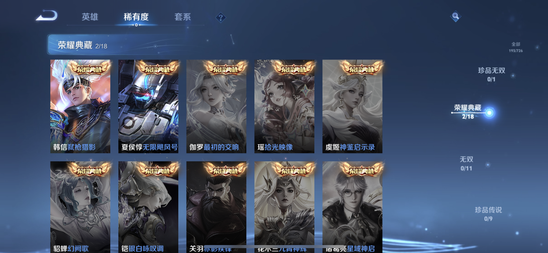 WZDN3246264王者荣耀账号详情图3 WZDN3246264王者荣耀账号详情图3