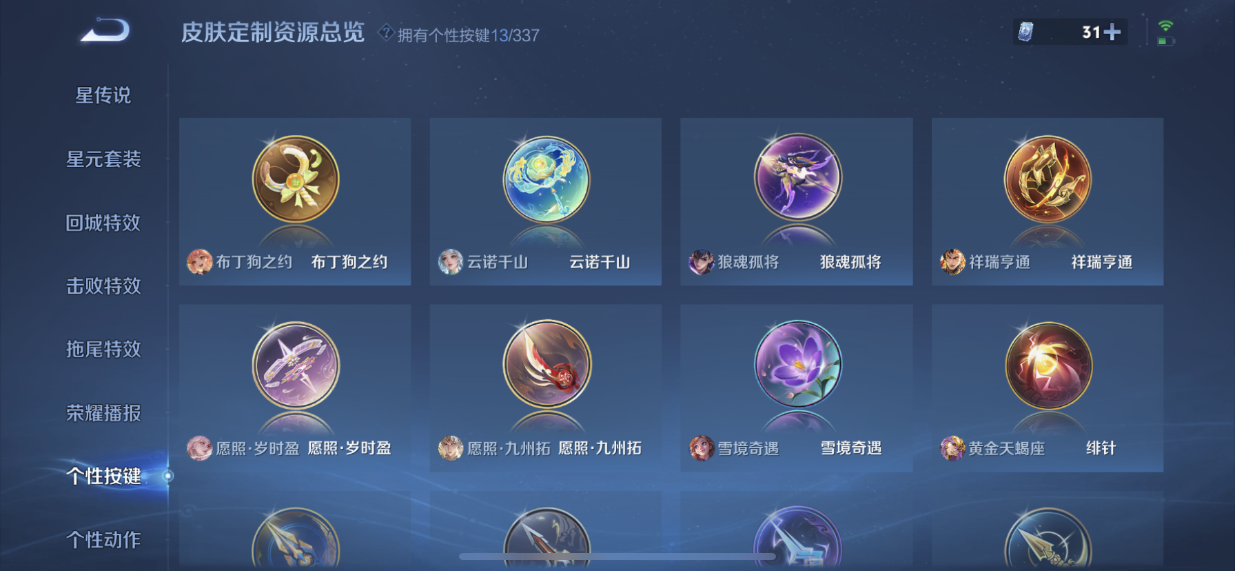 WZDN3246264王者荣耀账号详情图7 WZDN3246264王者荣耀账号详情图7