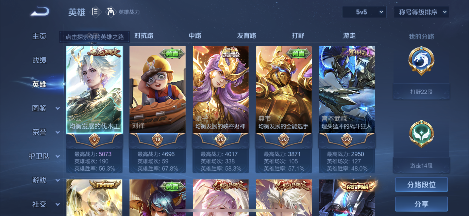 WZDN3246264王者荣耀账号详情图8 WZDN3246264王者荣耀账号详情图8