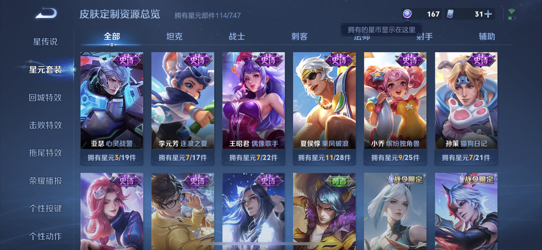 WZDN3246264王者荣耀账号详情图12 WZDN3246264王者荣耀账号详情图12