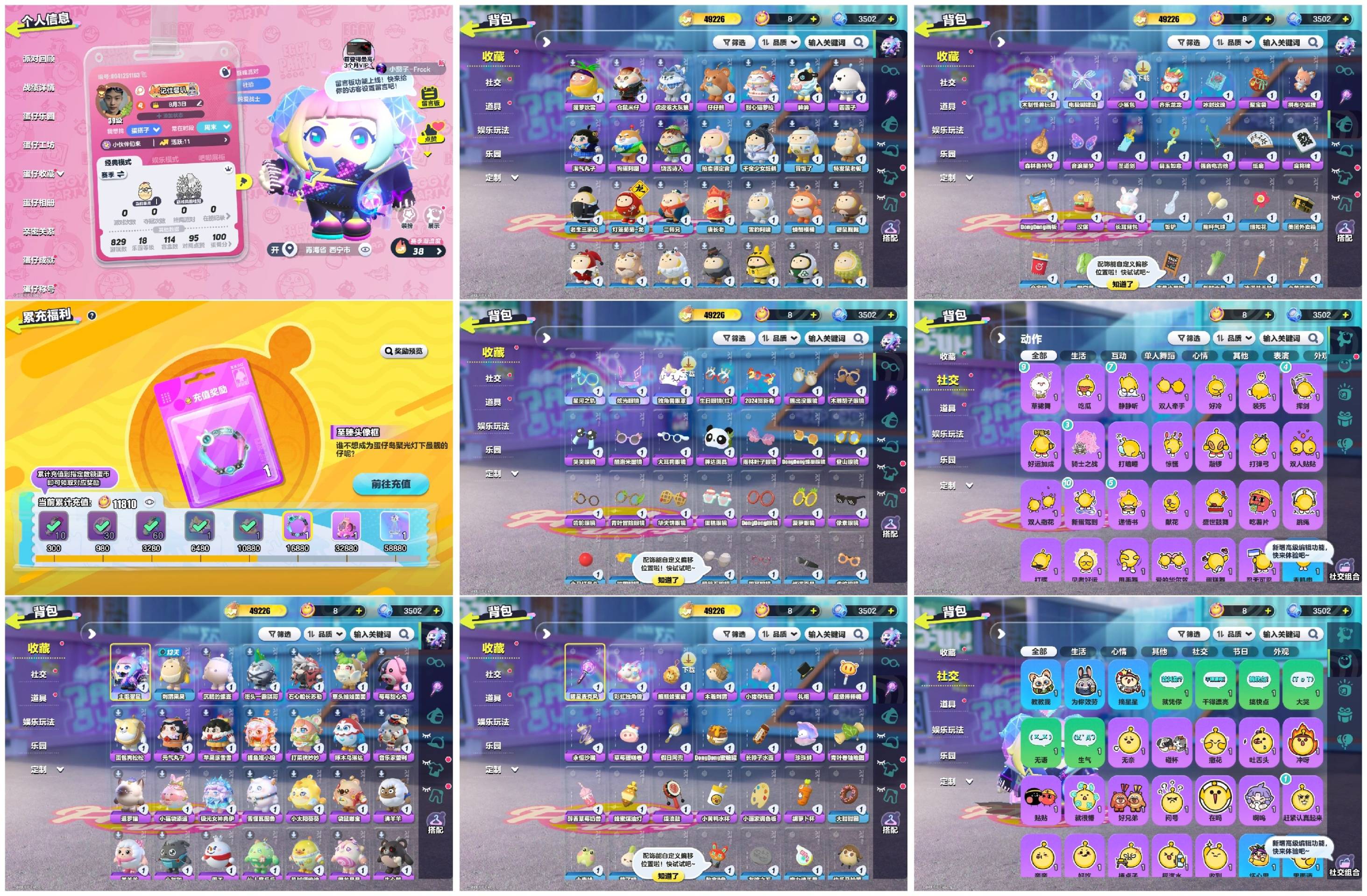 蛋仔派对账号OPPO[10826716]【XQD140】✅区服：oppo✅登录方式：手机号✅历史潮流：49226✅氪条：11810✅幻彩套装数量：1✅紫色套装数量：36✅幻彩套装：主唱曜星✅紫色套装：圆圆子,仔仔熊,仓鼠