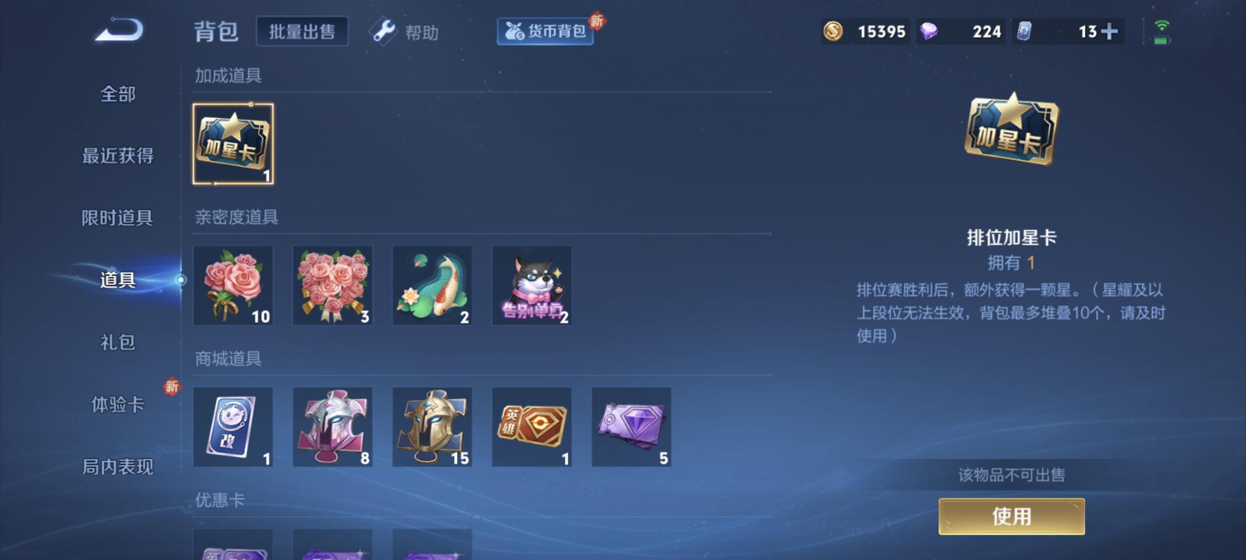 WZHMY3252924王者荣耀账号详情图7 WZHMY3252924王者荣耀账号详情图7