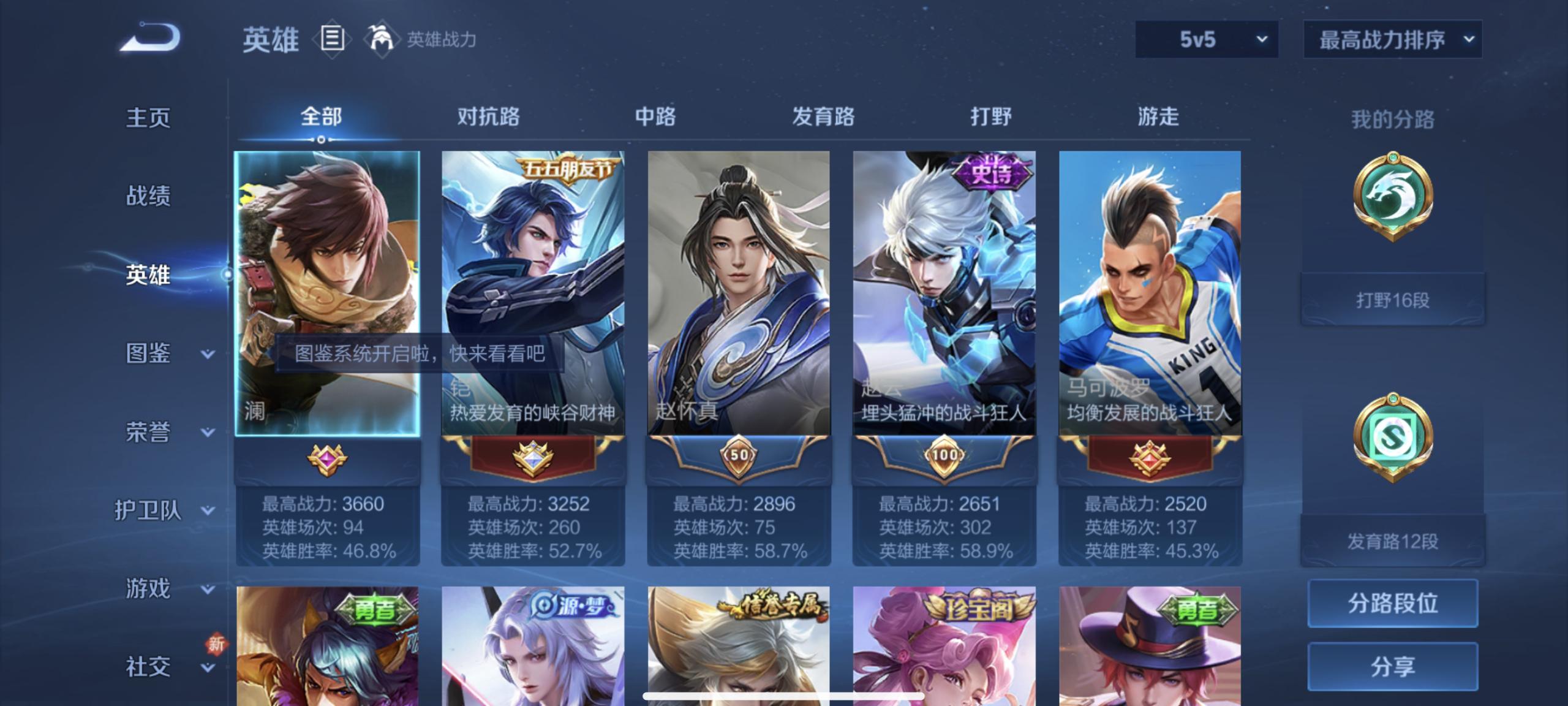 WZHMY3252924王者荣耀账号详情图8 WZHMY3252924王者荣耀账号详情图8