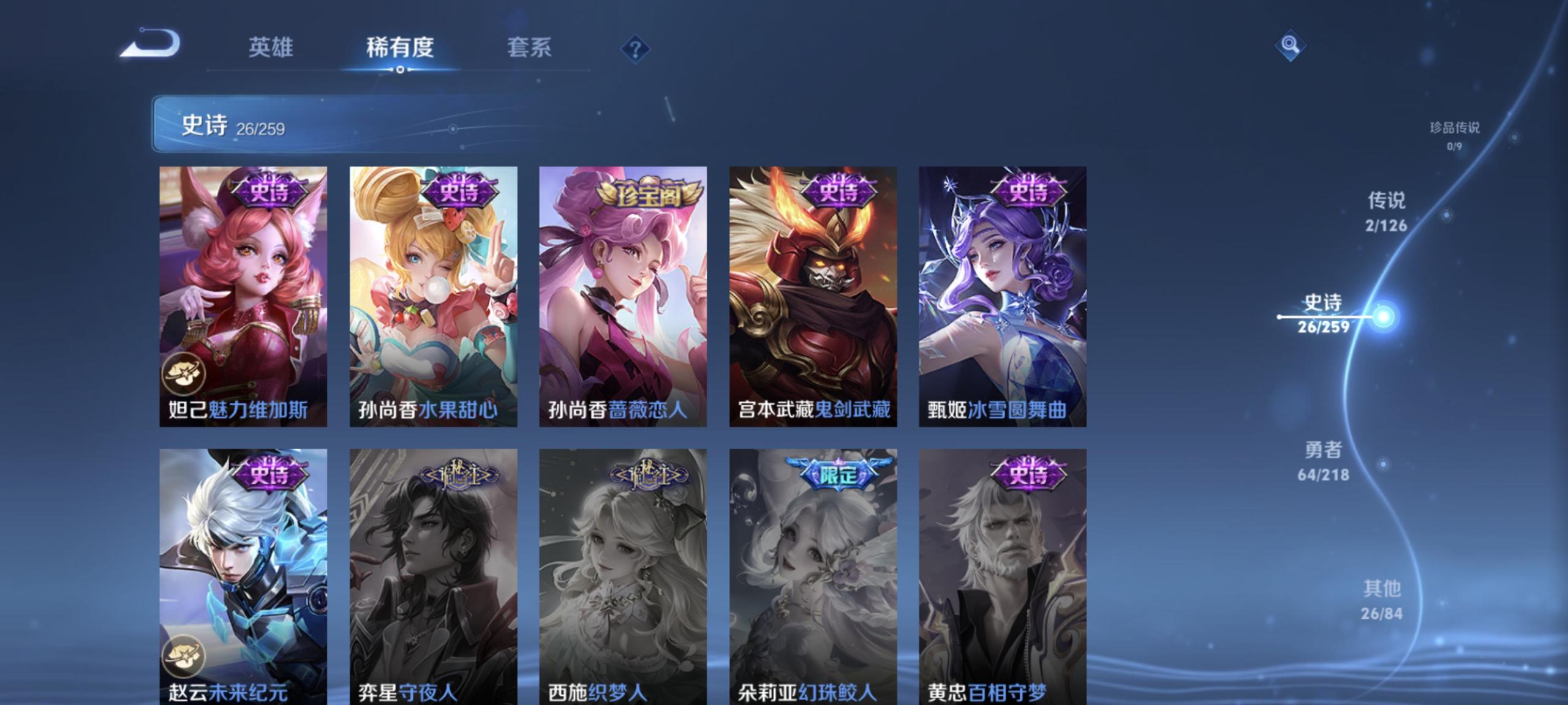 WZHMY3252924王者荣耀账号详情图15 WZHMY3252924王者荣耀账号详情图15