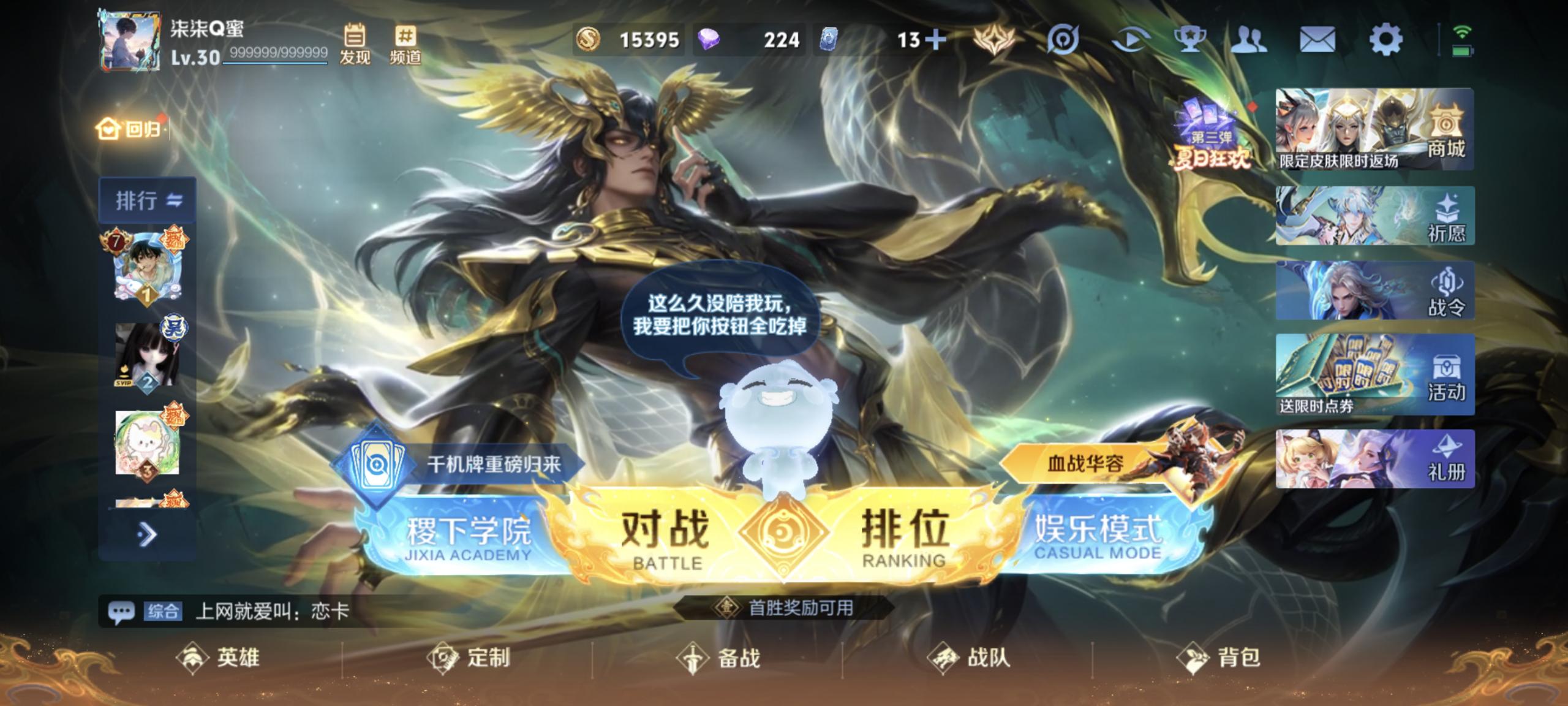 WZHMY3252924王者荣耀账号详情图2 WZHMY3252924王者荣耀账号详情图2