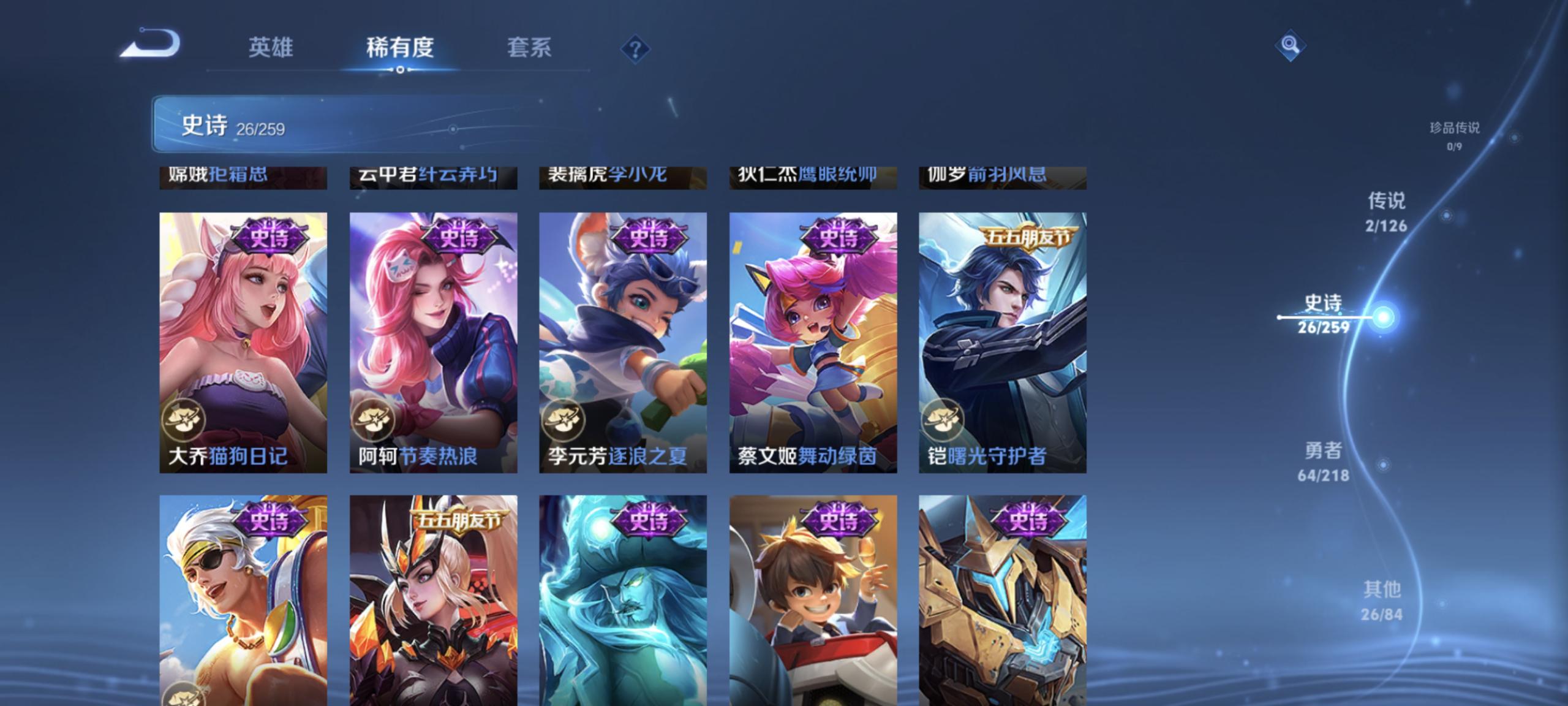 WZHMY3252924王者荣耀账号详情图11 WZHMY3252924王者荣耀账号详情图11