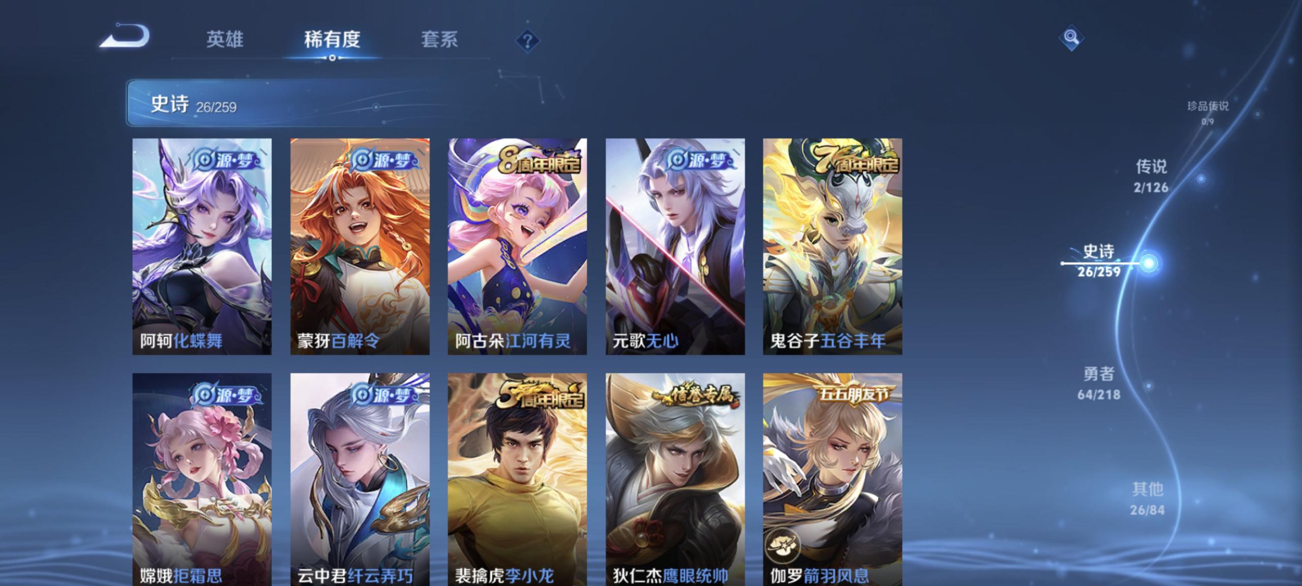 WZHMY3252924王者荣耀账号详情图10 WZHMY3252924王者荣耀账号详情图10