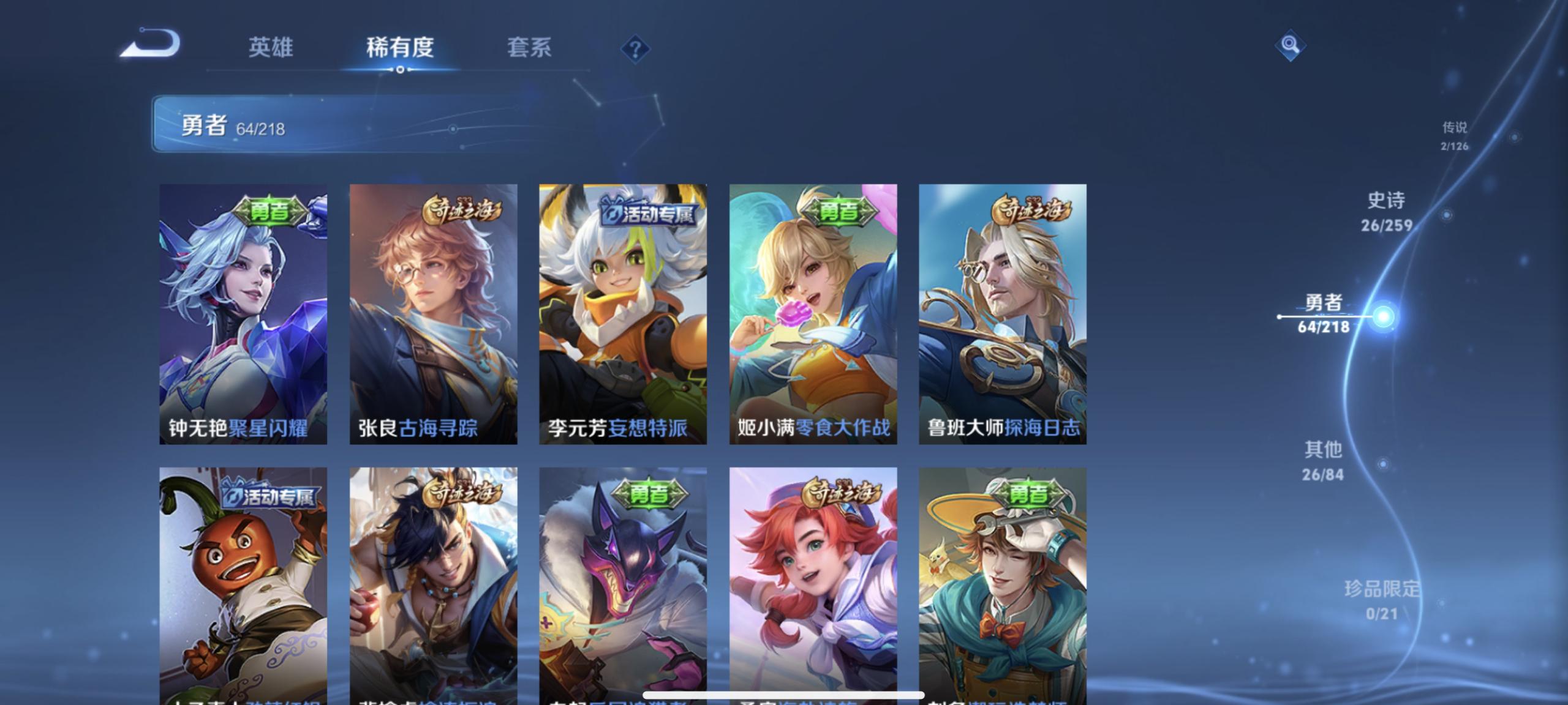 WZHMY3252924王者荣耀账号详情图12 WZHMY3252924王者荣耀账号详情图12