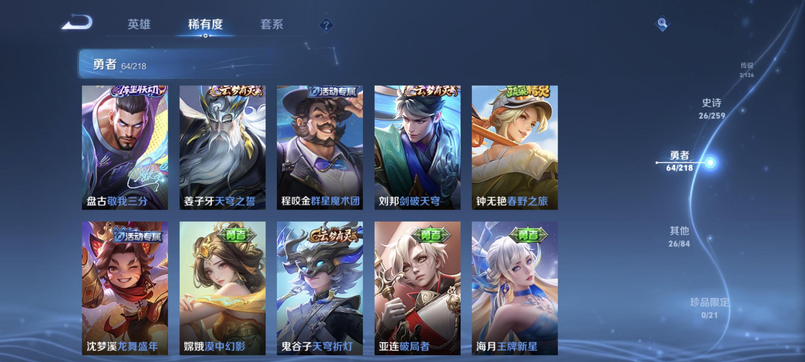 WZHMY3252924王者荣耀账号详情图13 WZHMY3252924王者荣耀账号详情图13