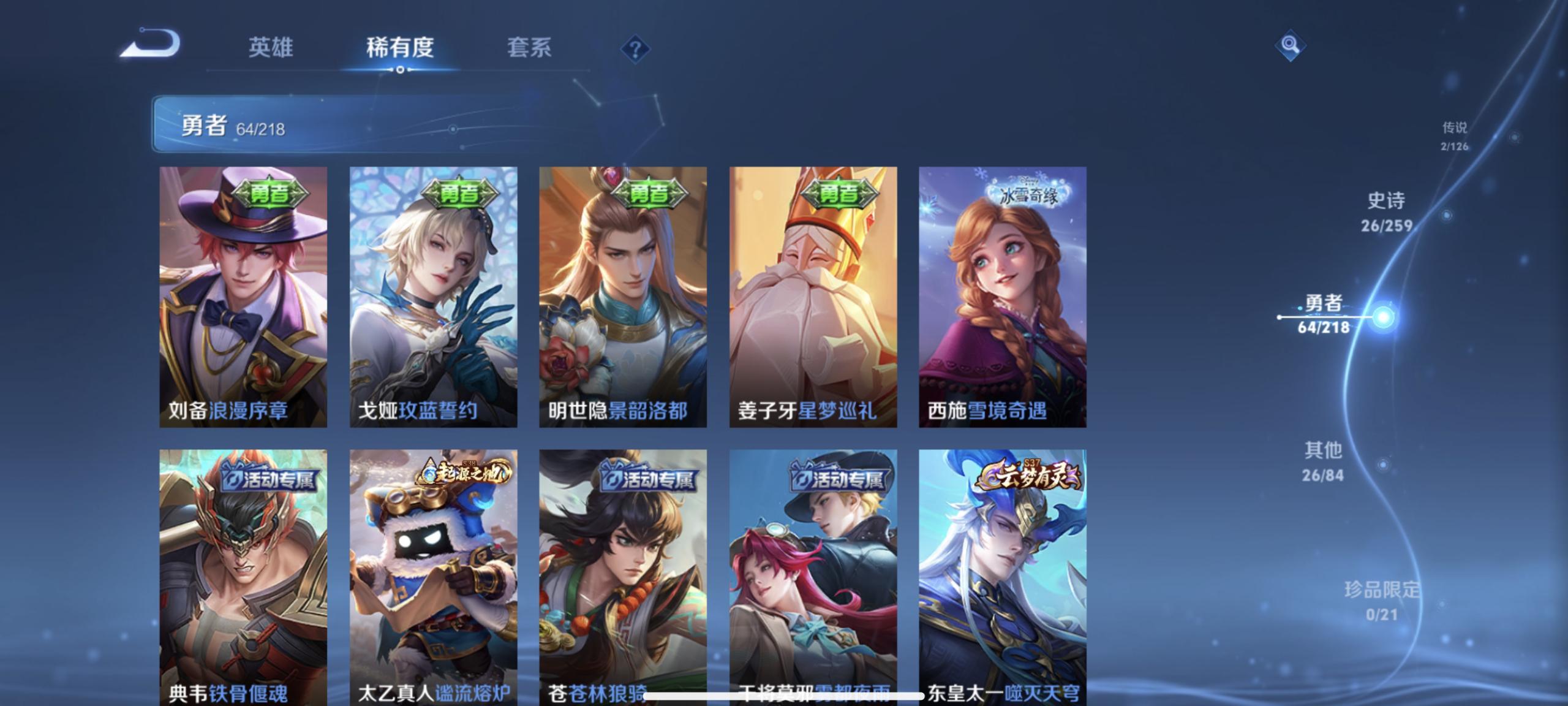 WZHMY3252924王者荣耀账号详情图14 WZHMY3252924王者荣耀账号详情图14