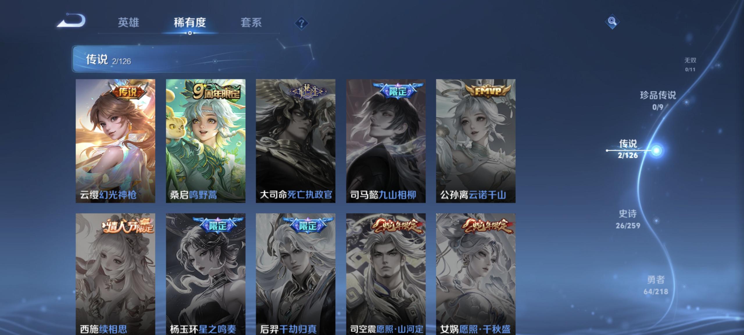 WZHMY3252924王者荣耀账号详情图9 WZHMY3252924王者荣耀账号详情图9