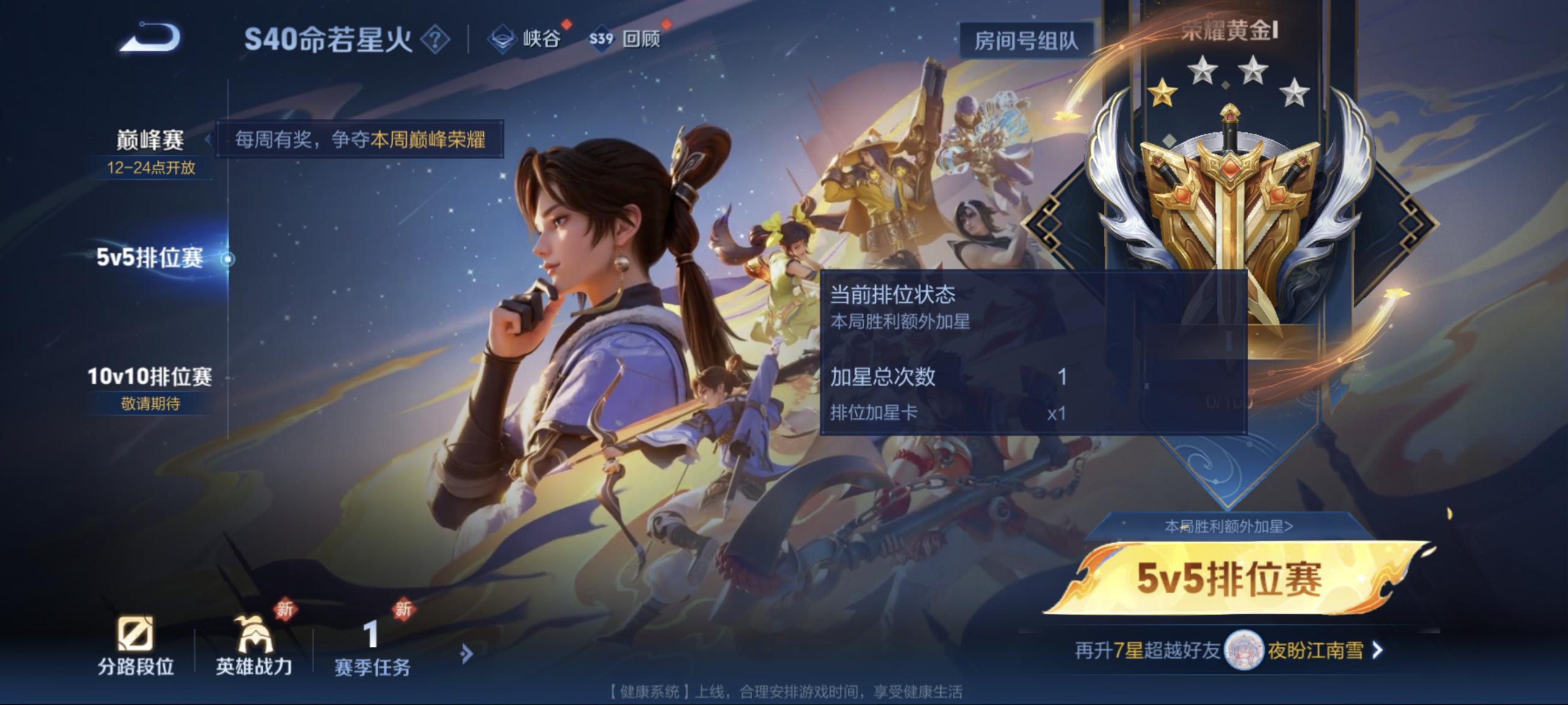 WZHMY3252924王者荣耀账号详情图17 WZHMY3252924王者荣耀账号详情图17