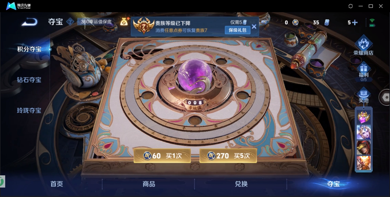 WZHMY3252925王者荣耀账号详情图15 WZHMY3252925王者荣耀账号详情图15