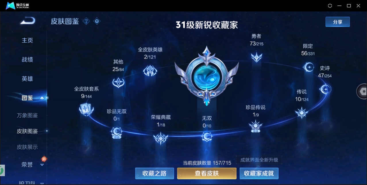 WZHMY3252925王者荣耀账号详情图10 WZHMY3252925王者荣耀账号详情图10