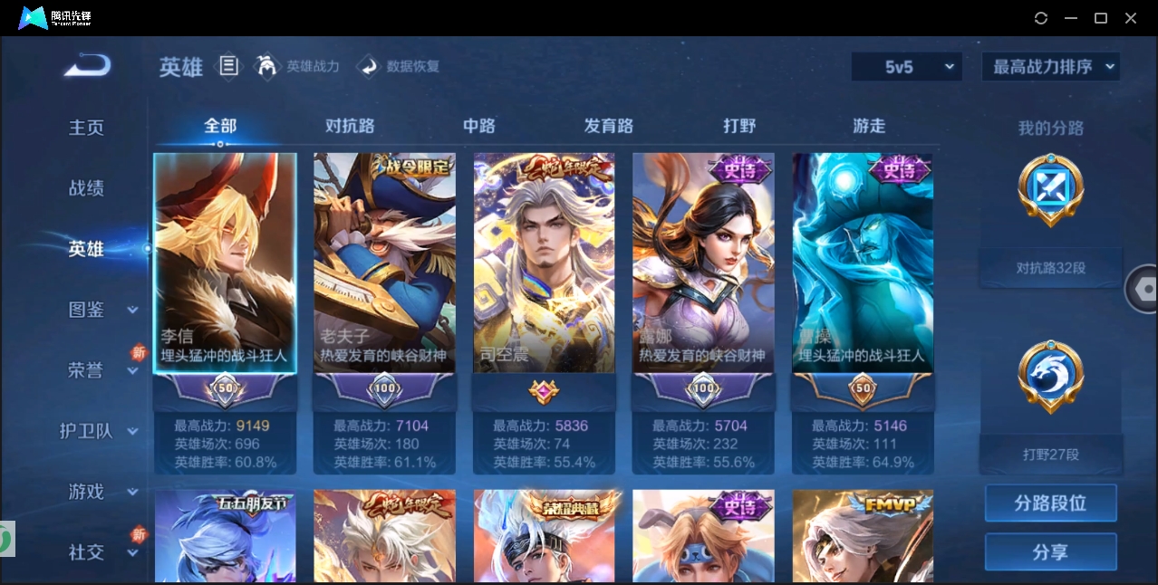 WZHMY3252925王者荣耀账号详情图8 WZHMY3252925王者荣耀账号详情图8