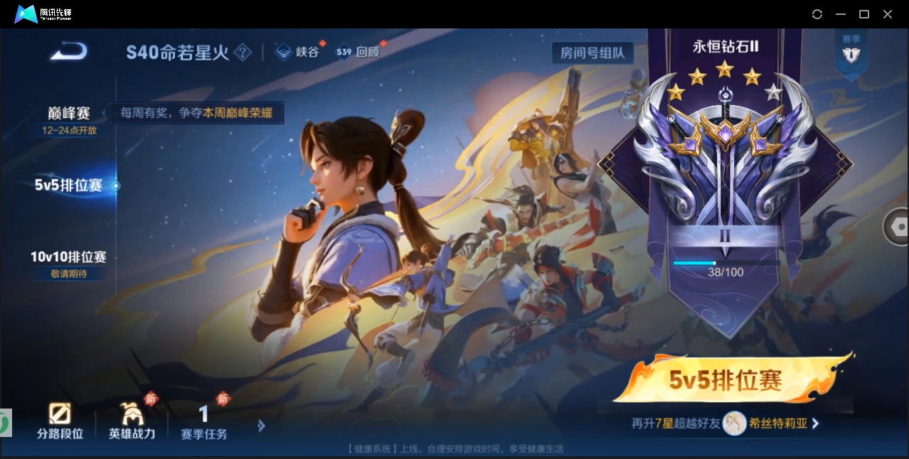 WZHMY3252925王者荣耀账号详情图14 WZHMY3252925王者荣耀账号详情图14