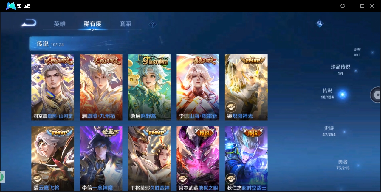 WZHMY3252925王者荣耀账号详情图4 WZHMY3252925王者荣耀账号详情图4