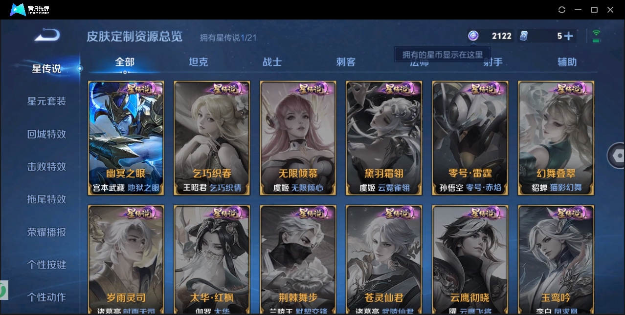 WZHMY3252925王者荣耀账号详情图6 WZHMY3252925王者荣耀账号详情图6