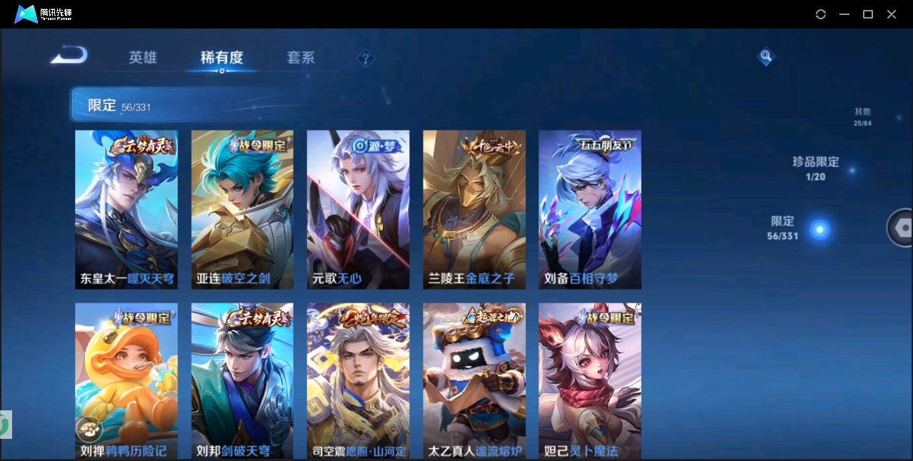WZHMY3252925王者荣耀账号详情图5 WZHMY3252925王者荣耀账号详情图5