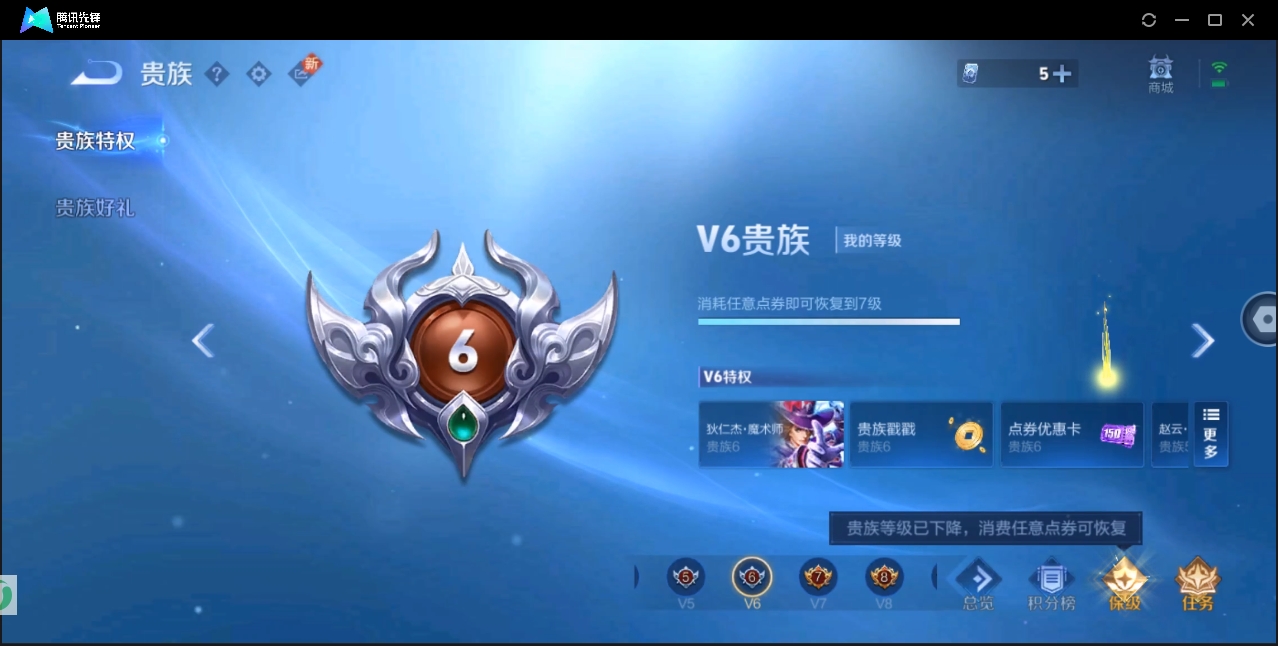 WZHMY3252925王者荣耀账号详情图9 WZHMY3252925王者荣耀账号详情图9