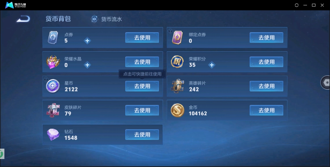 WZHMY3252925王者荣耀账号详情图12 WZHMY3252925王者荣耀账号详情图12